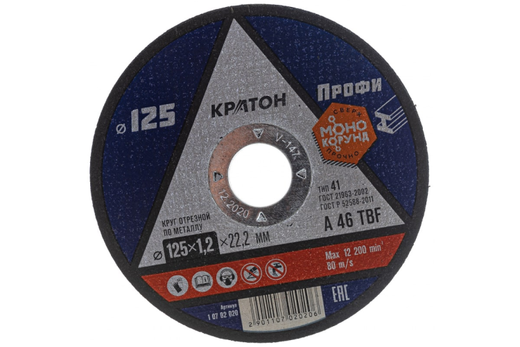 Круг отрезной 125*1,2*22,2 металл Кратон