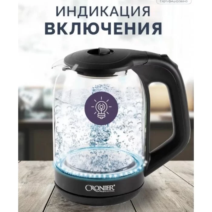 Чайник электрический стеклянный с подсветкой Cronier Professional