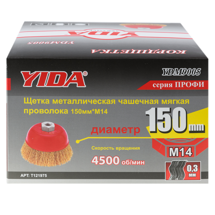 щетка металлическая чашечная мягкая проволока 150мм*14мм YIDA