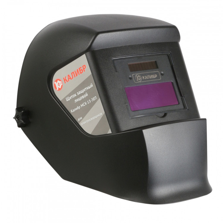 Маска сварщика-хамелеон Калибр МСХ-13/3 ЕП
