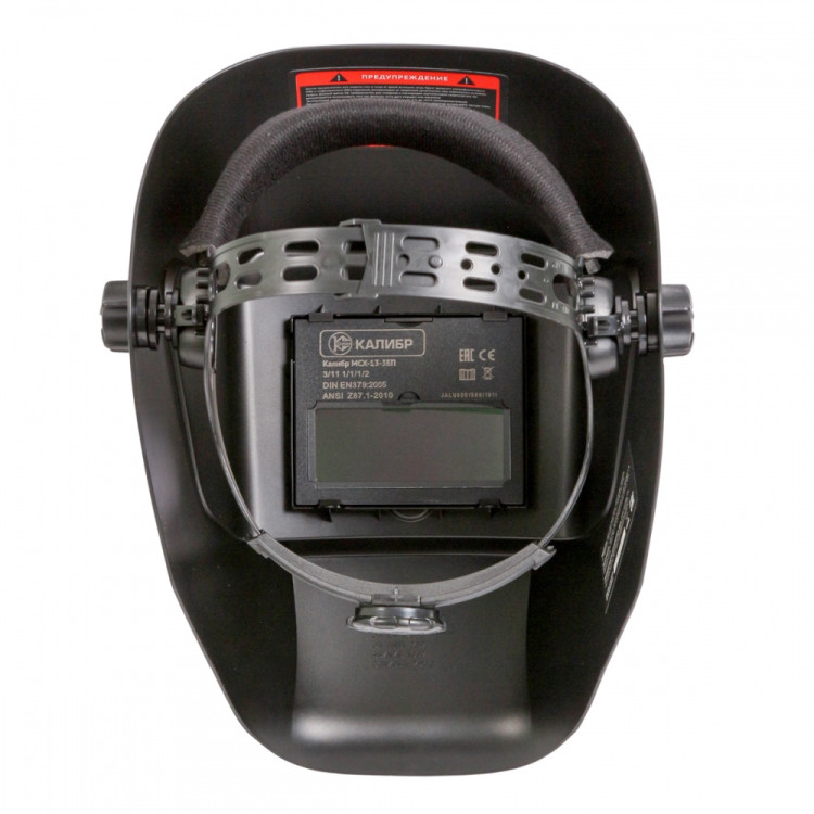 Маска сварщика-хамелеон Калибр МСХ-13/3 ЕП