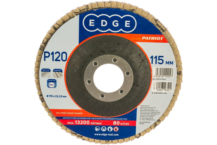 Круг лепестк. торц. PATRIOT 115*22.23*P120