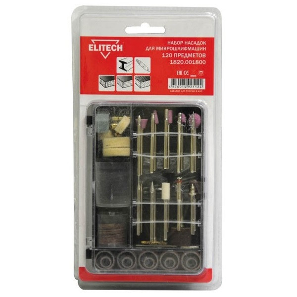 Набор для бор-машины 120 предметов