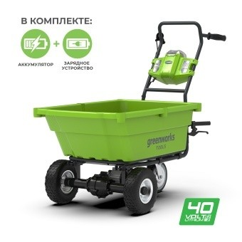 Садовая тележка самоходная Greenworks G40GC (7400007UB)