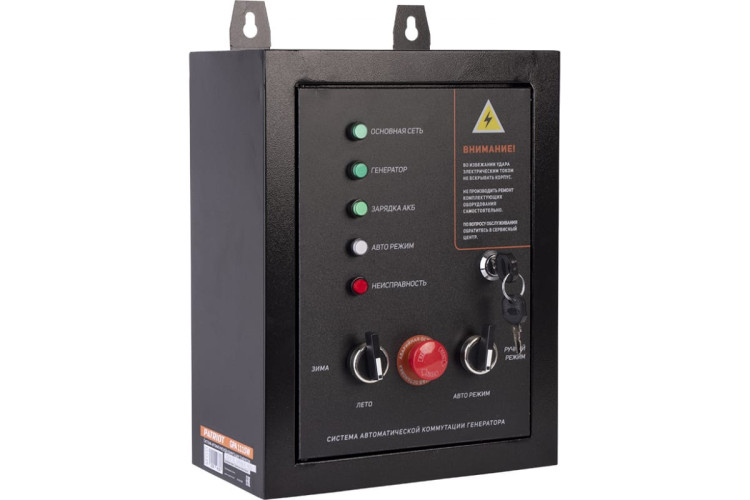 Система автоматической коммутации генератора PATRIOT GPA 1115W