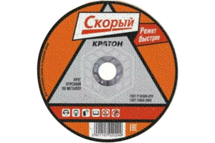 Круг отрезной 115*1,6*22,2 металл Кратон Скорый