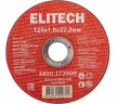 Круг 125х1,6х22,2мм мет,нерж.стали ELITECH красный