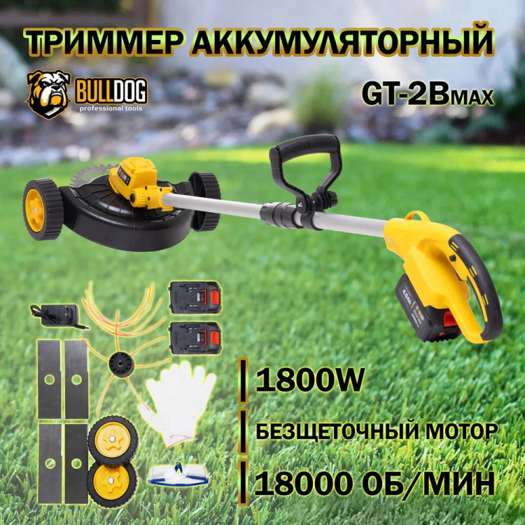 Триммер аккумуляторный &quot;ПРЕМИУМ&quot; BULLDOG GT2B MAX 4Ач 1500Вт + колеса