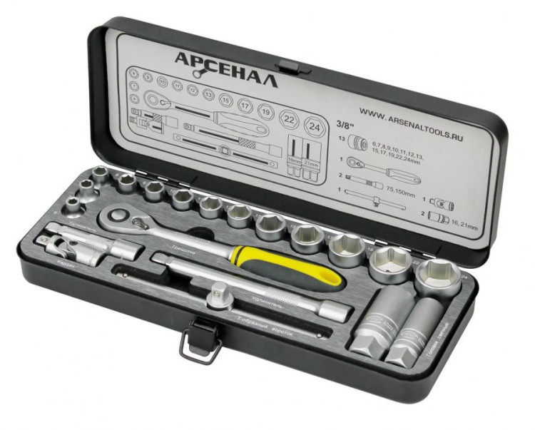 Набор инструмента АРСЕНАЛ 20 предмета