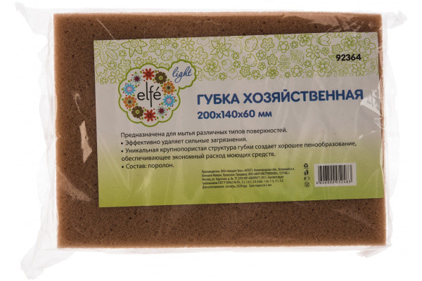 Губка хозяйственная 200х140х60мм Palisad