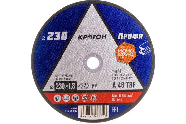 Круг отрезной 230*1,8*22,2 металл Кратон