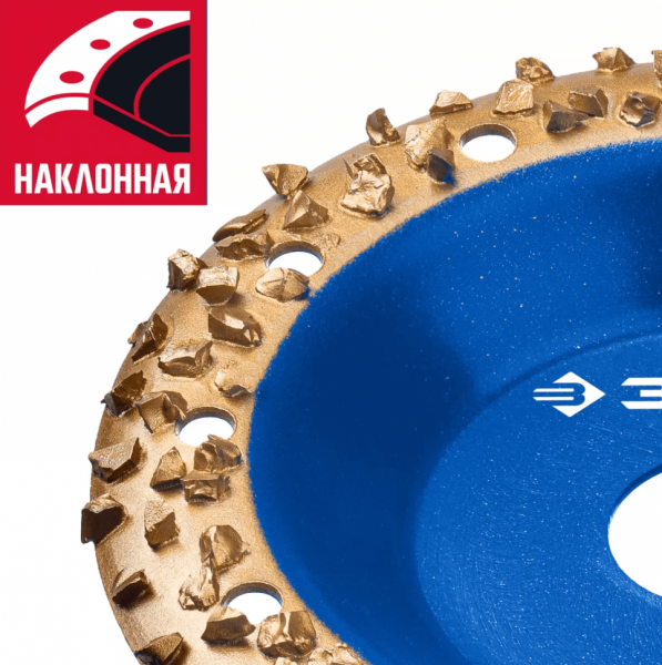 Чашка обдирочно-Шлифовальная, неаклонная ВК8 125мм №3 крупное зерно