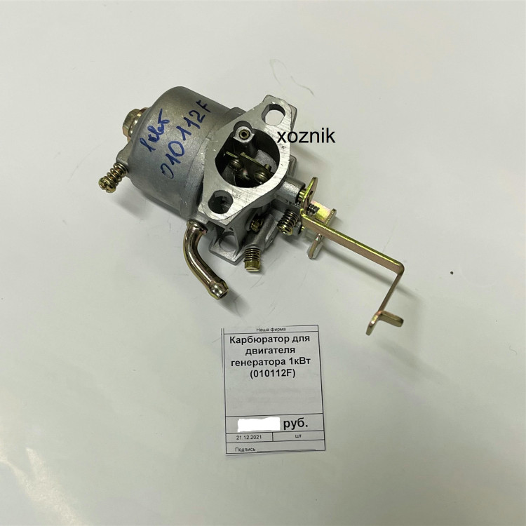 Карбюратор для двигателя генератора 1кВт (010112F)