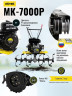 Сельскохозяйственная машина Huter МК-7000 | 7 л.с | колеса 4х8