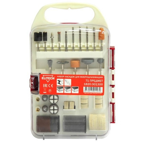 Набор для бор-машины 71 предмет