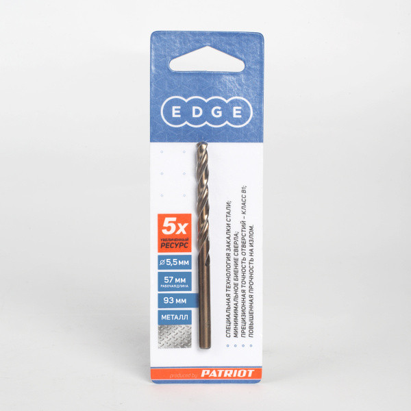 Сверло по металлу 5,5 мм, 1 шт в блистере EDGE by PATRIOT