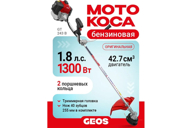 Мотокоса бензиновая GEOS GT 243 B