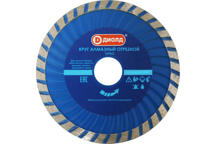 Круг d-125х22 алм.ТУРБО ДИОЛД