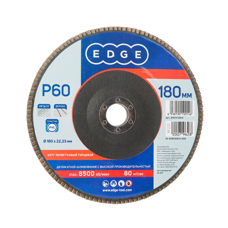 Круг лепестк. торц. PATRIOT 180*22.23*P60