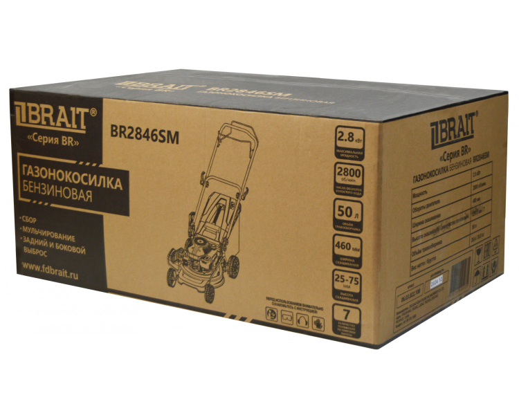 Газонокосилка бензиновая BRAIT BR2846SM (Серия BR)