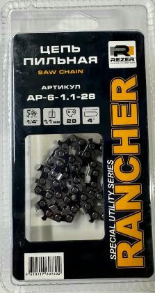 Цепь RANCHER AP 6-1.1-28 зв, мини-пилы