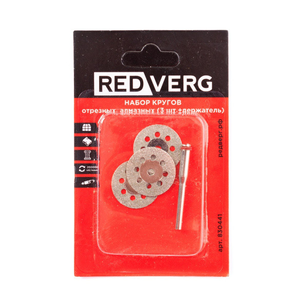 Набор кругов отрезных алмазных REDVERG (3шт+держатель) (830441)