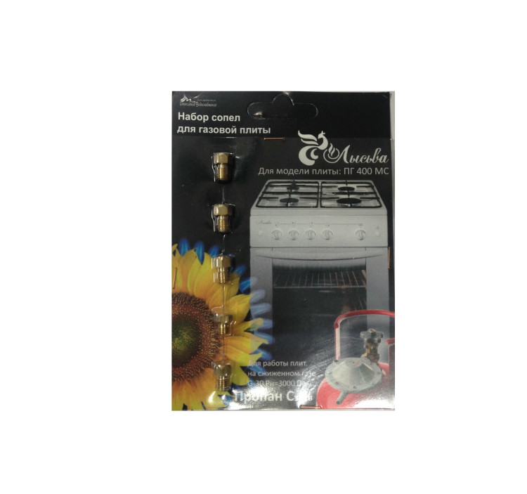 Набор сопел Лысьва модель ПГ402МС (Сжиженный газ) 01040333