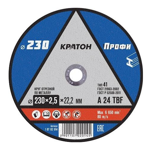 Круг отрезной по металлу Кратон "Профи" WA30SBF 230х2,5х22,2 мм