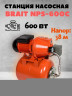 Насосная станция BRAIT NPS-600C (чугун)