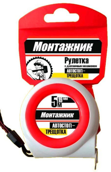 Рулетка 5 м х 25 мм с автостопом-трещоткой "Монтажник"