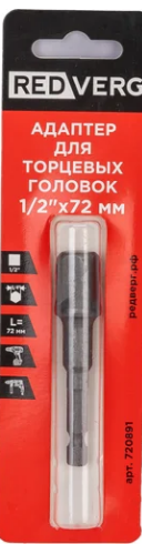 Адаптер шестигр.1/4" под головки 1/2" RedVerg 720891