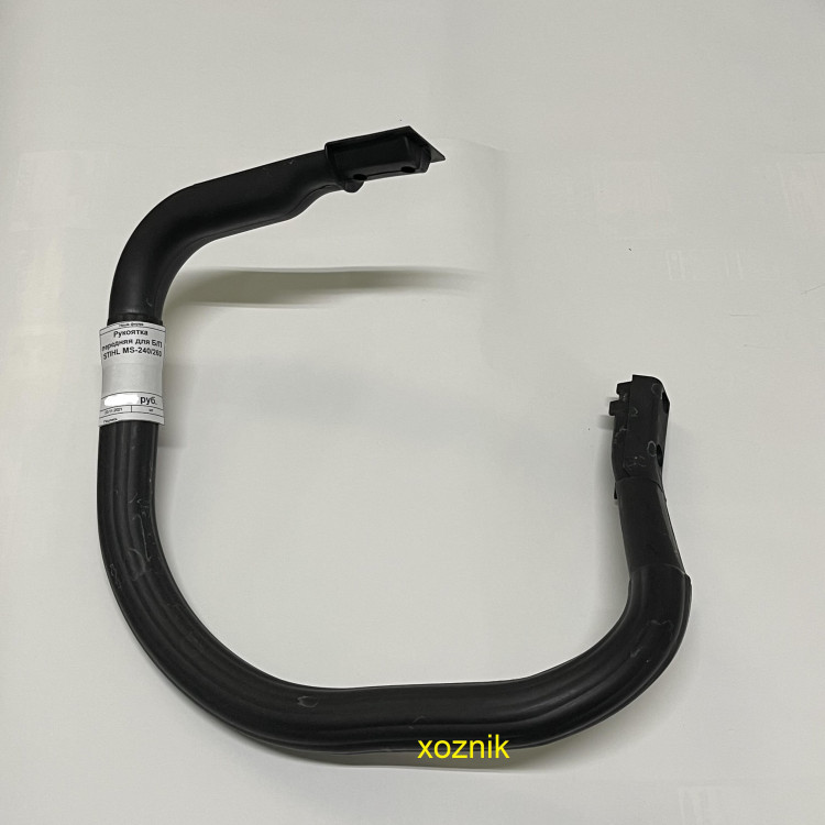 Рукоятка передняя для Б/П STIHL MS-240/260