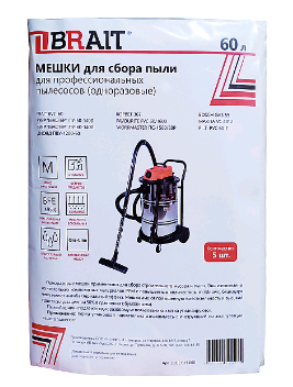 Мешок для сбора пыли 60 л. для пылесоса BVC-60 (синтетический)(5 шт.)