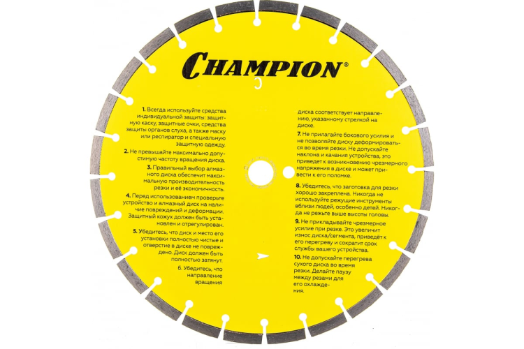 Диск алмазный CHAMPION бетон ST 350/25,4/10 Concremax