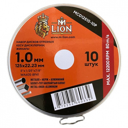 Диск отрезной по металлу T41-125x1.0x22.2_BOX (10/10/400), M-LION MCD12510PBOX
