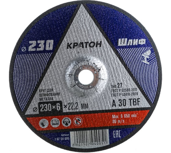 Круг для шлифования Кратон WA24RBF 230х6х22,2 мм
