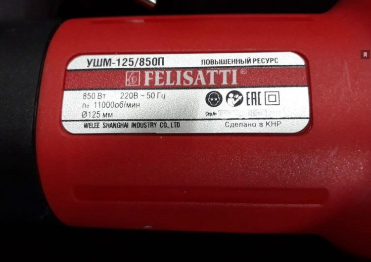 Угловая шлифмашина FELISATTI УШМ-125/850П