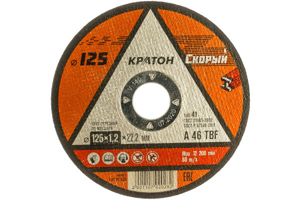 Круг для шлифования Кратон A 30 TBF 125х6,0х22,2 мм