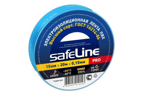 Изолента синяя Safeline 15/20