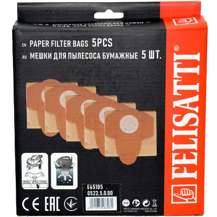 Мешки для пылесоса бумажные к ПП-25/1200 компл. 5шт
