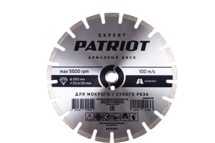 Диск PATRIOT EXPERT 350х25,4/20 сегментный асфальт
