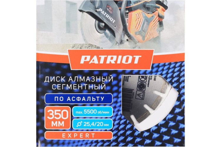 Диск PATRIOT EXPERT 350х25,4/20 сегментный асфальт