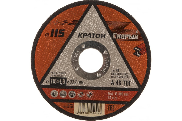 Круг отрезной 115*1,6*22,2 металл Кратон