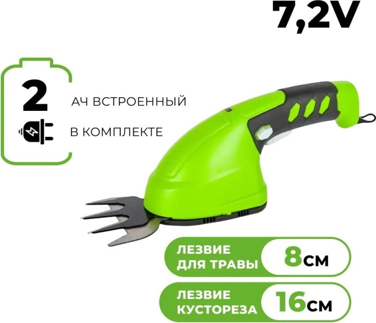 Садовые ножницы аккумуляторные Greenworks G7,2HS, 1600107
