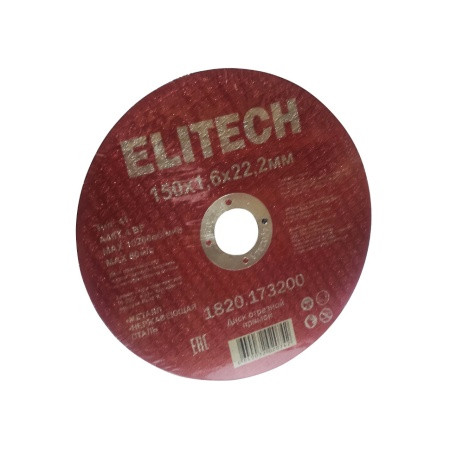 Круг 150х1,6х22,2мм мет, нерж.стали ELITECH красный