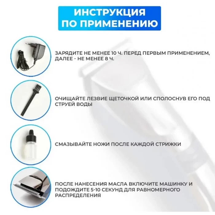 Машинка для стрижки Cronier CR-811