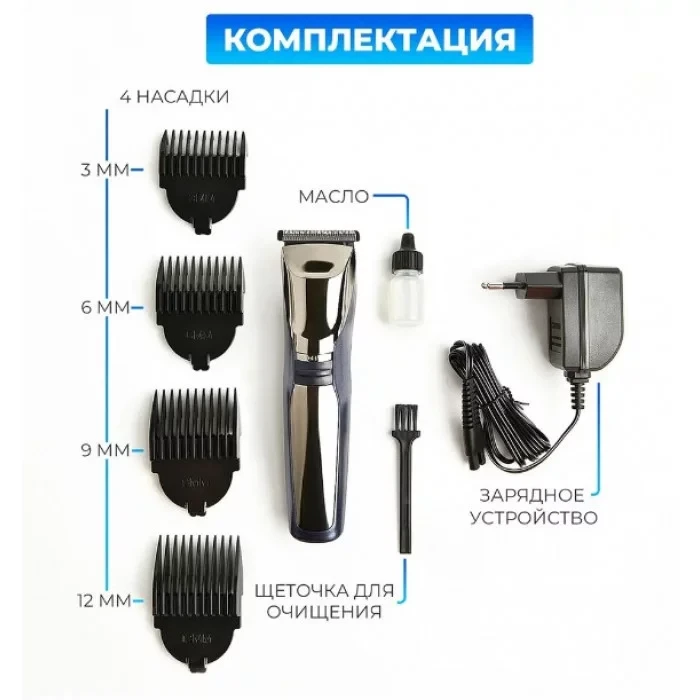 Машинка для стрижки Cronier CR-811