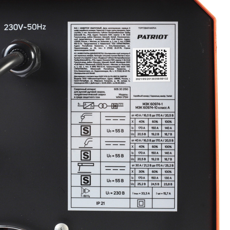 Сварочный полуавтомат инверторный PATRIOT Wma 175M Mig/Mag/Mma