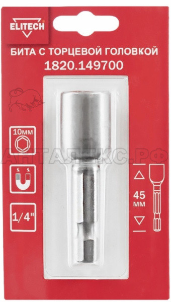Бита с торцевой головкой 10мм, 45мм,ELITECH 1820.149700