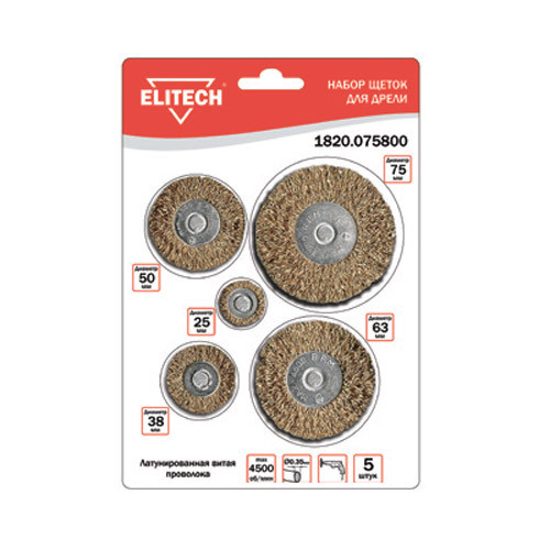 Набор щёток для дрели, 5 шт